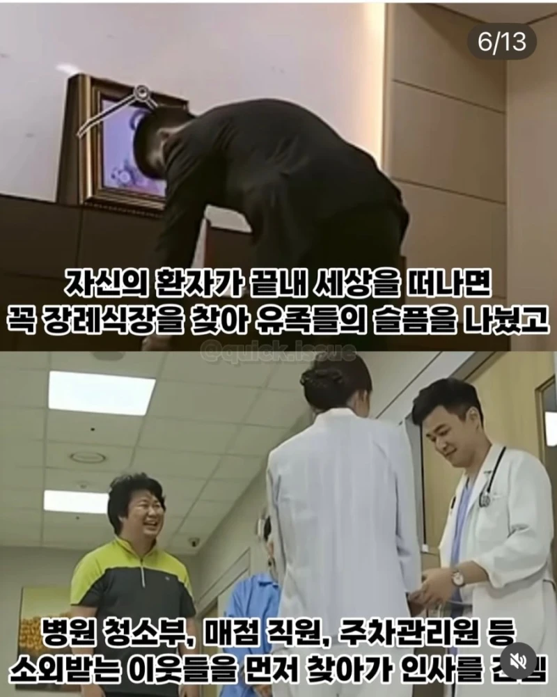 무려 4천명이 넘는 조문객이 찾아 온 어느 의사의 장례식-6