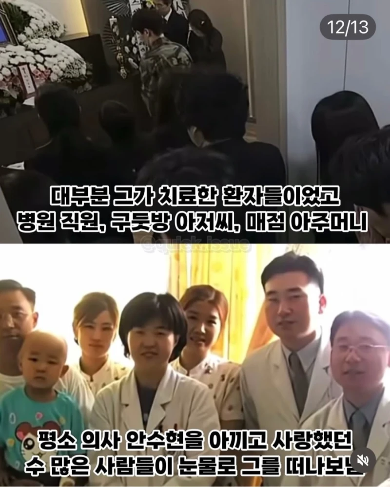 무려 4천명이 넘는 조문객이 찾아 온 어느 의사의 장례식-12