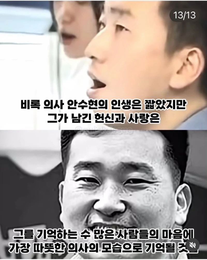 무려 4천명이 넘는 조문객이 찾아 온 어느 의사의 장례식-13