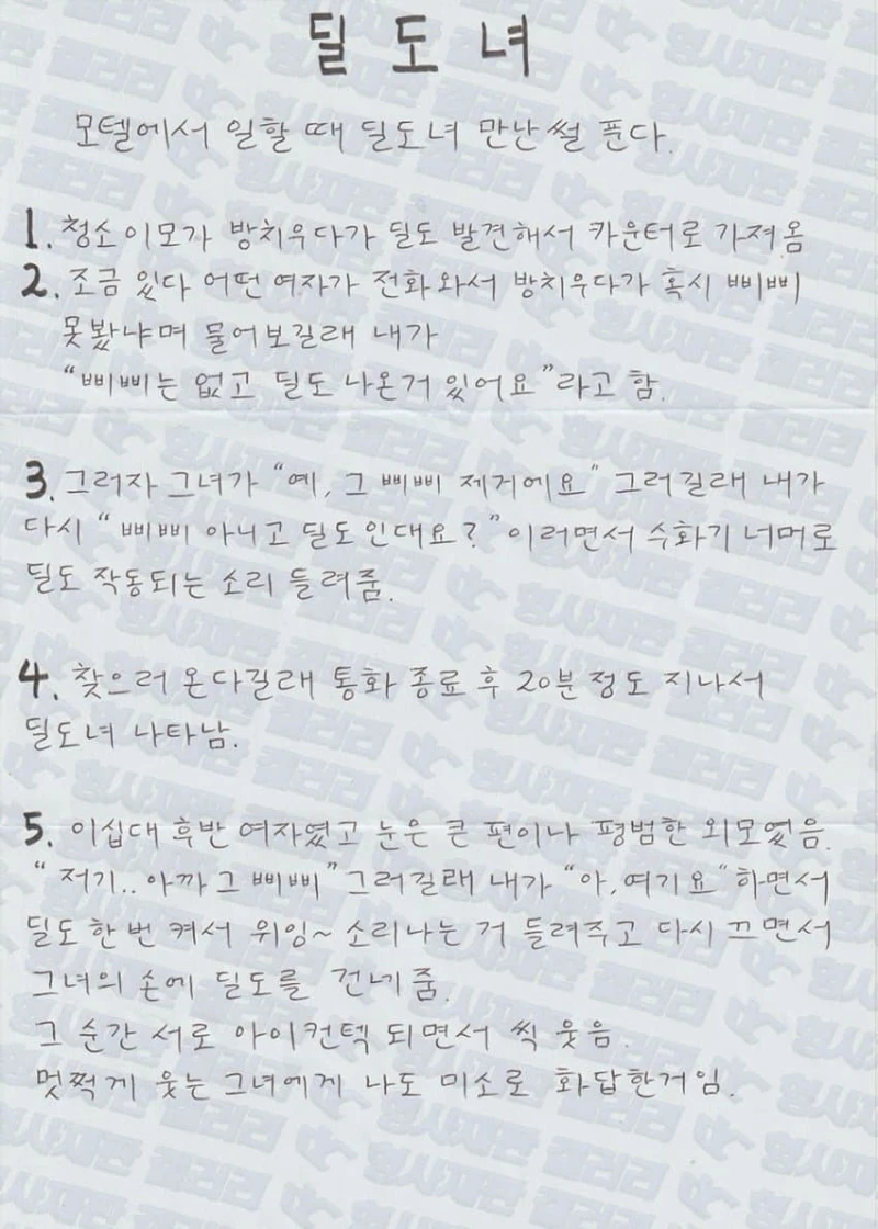 무기징역범 장대호 옥중편지 근황...jpg