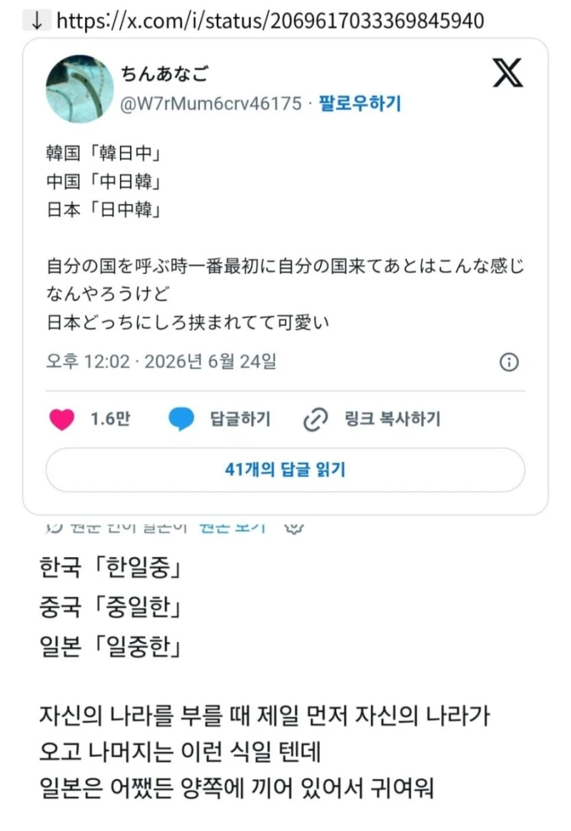 모든 한국인의 심기를 건드린 일본인 트윗.jpg
