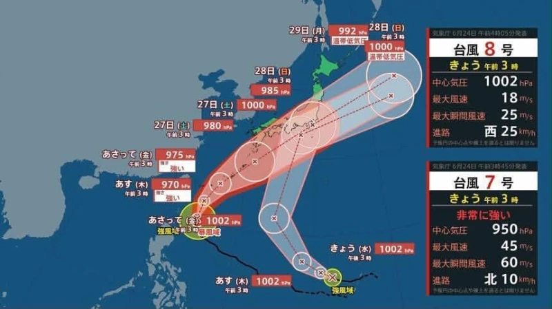 일본 태풍 2개 동시 진격