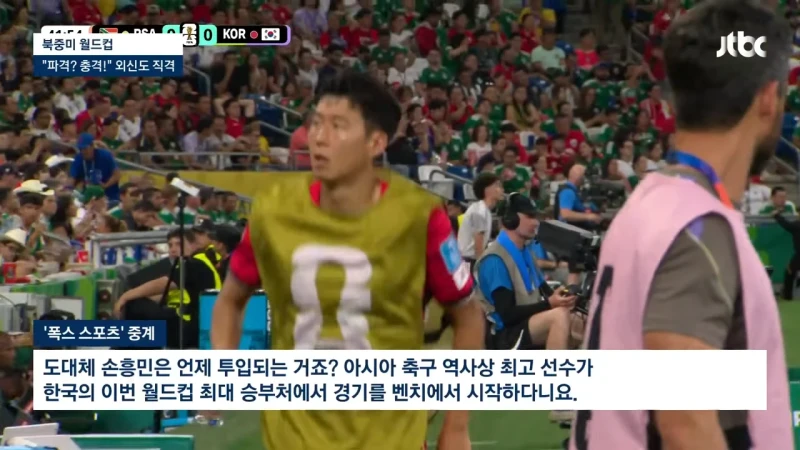 미국 언론 홍명보 작심 비판