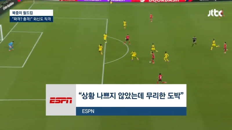 미국 언론 홍명보 작심 비판-4