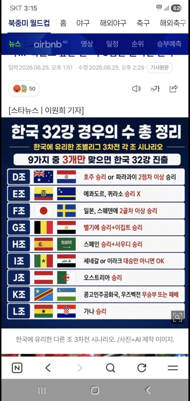 경우의 수 등장 그러나 3개 맞아야 함..