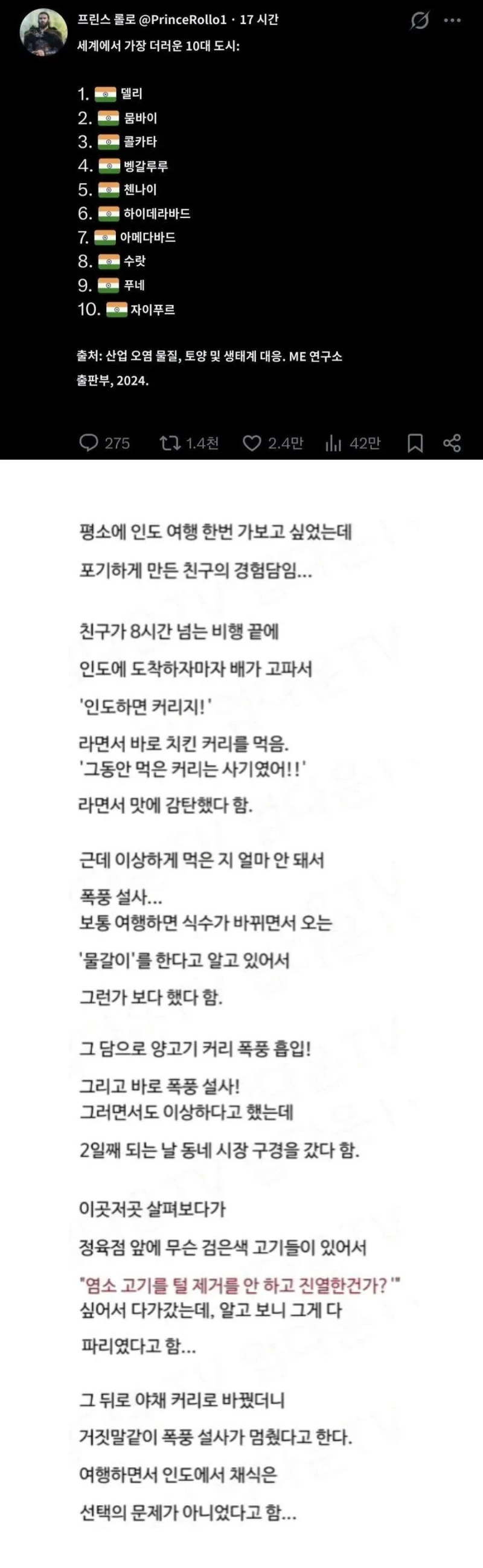 세계에서 가장 더러운 도시 TOP 10