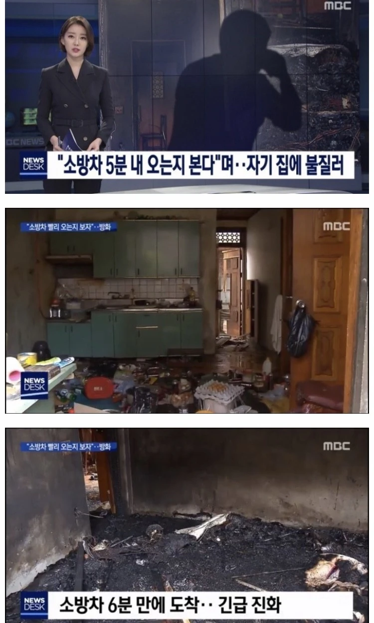 레전드 불장난 협박