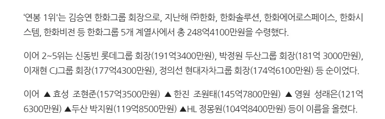 홍명보의 연봉 20억은 어느 정도인가? 알아보자-2
