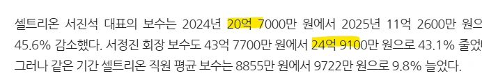 홍명보의 연봉 20억은 어느 정도인가? 알아보자-3