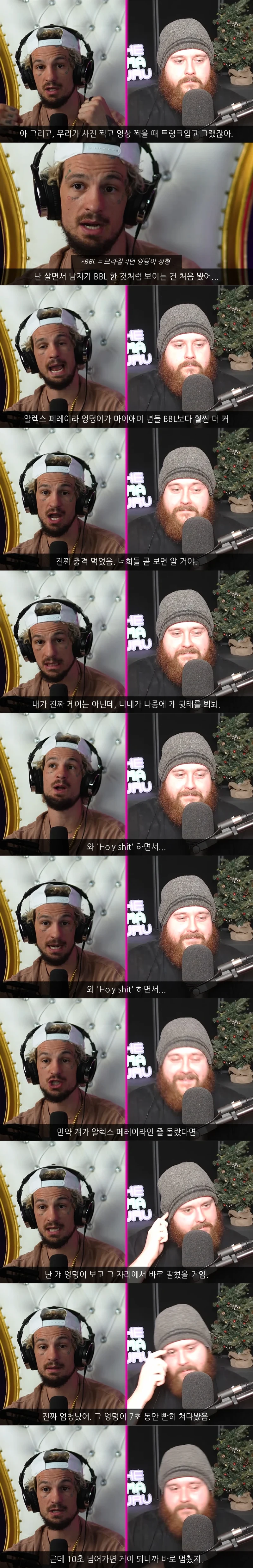 게이로 오해 받아서 억울한 UFC 파이터