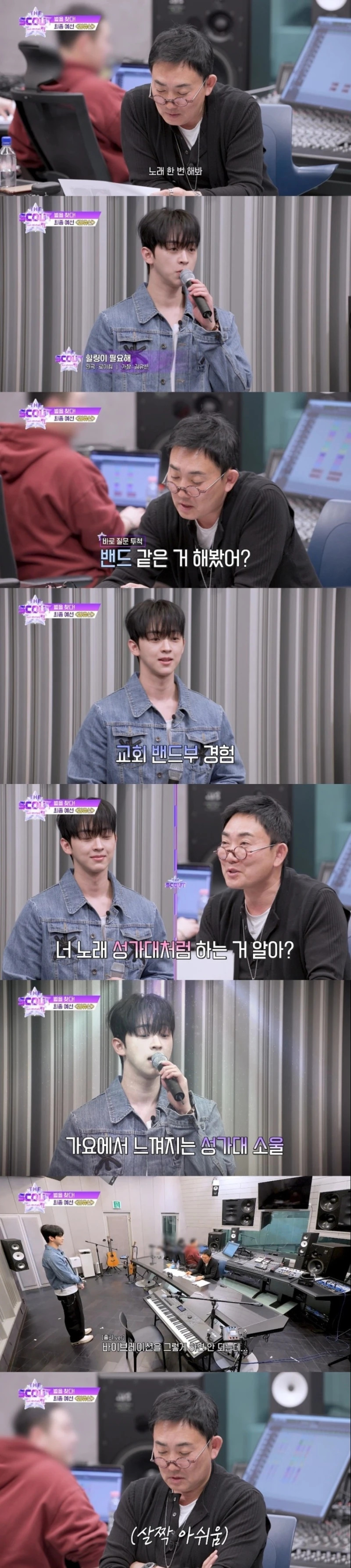 이승철한테 교회 가는거 금지 당한 남자 ㅋㅋㅋ