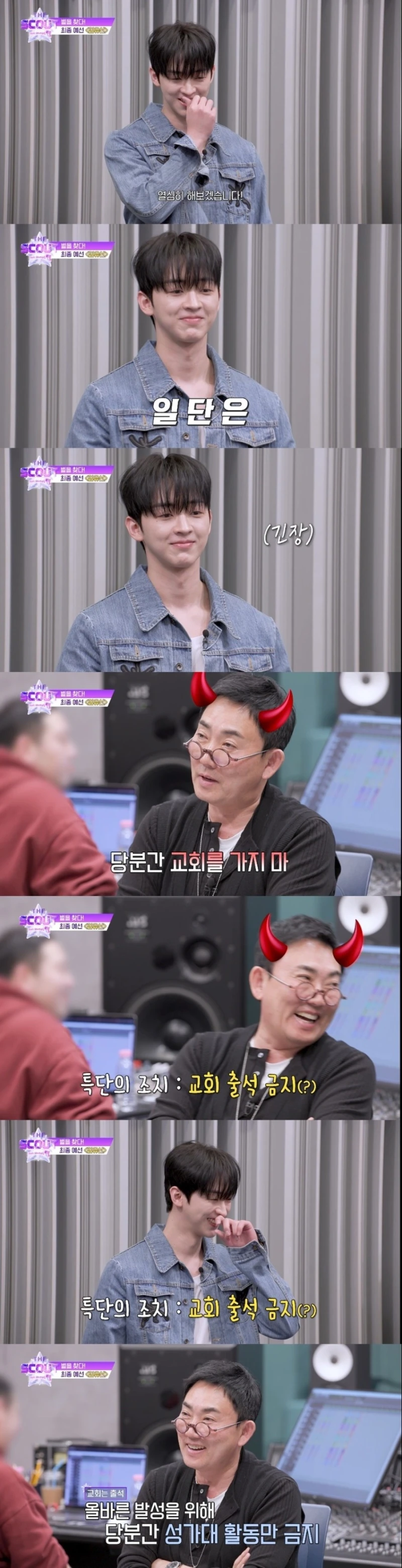 이승철한테 교회 가는거 금지 당한 남자 ㅋㅋㅋ-2