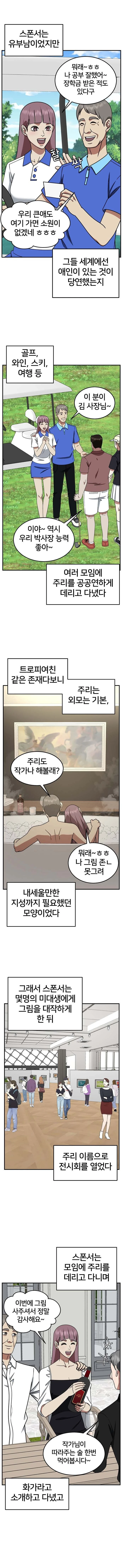 K-업소녀 갱생 과정