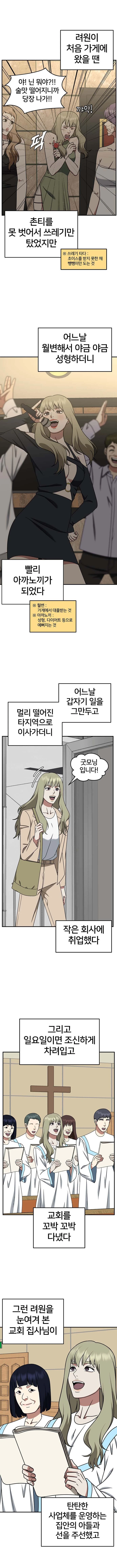K-업소녀 갱생 과정-6