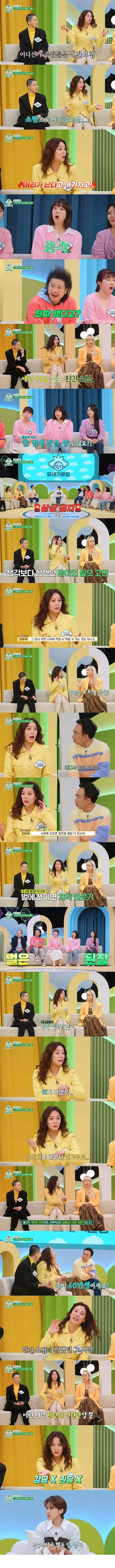 고은아가 해봤다는 충격적인 탈모 민간요법