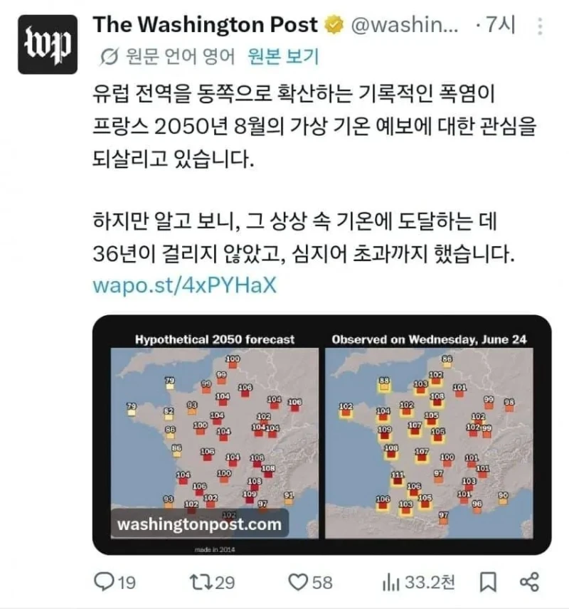 기후변화 때문에 지옥 같은 여름을 보내고 있다는 유럽-2