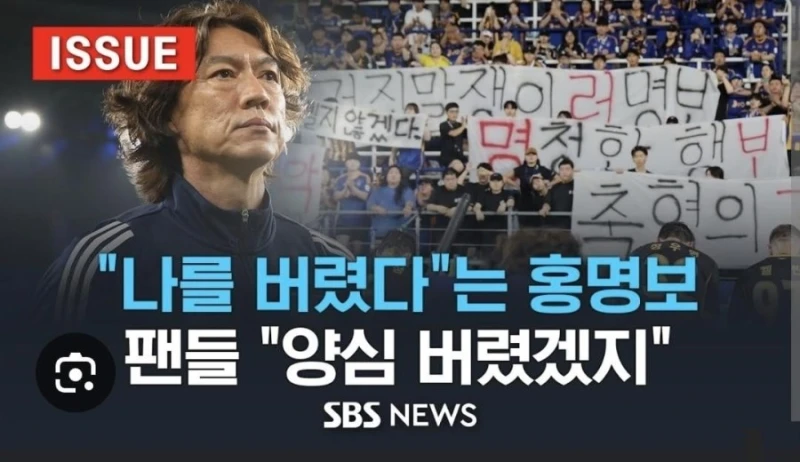 홍명보 20억 아닌 37억짜리 봉사였다-3