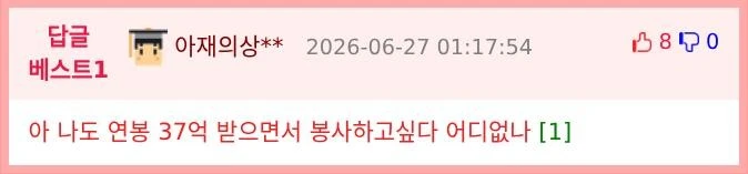 홍명보 20억 아닌 37억짜리 봉사였다-4