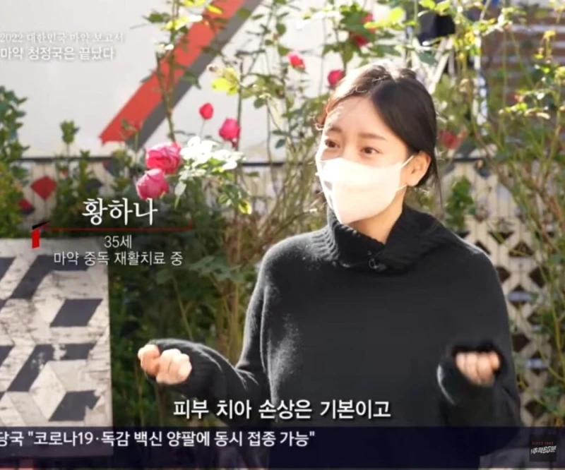 마약 치료한다는 황하나 모습-3