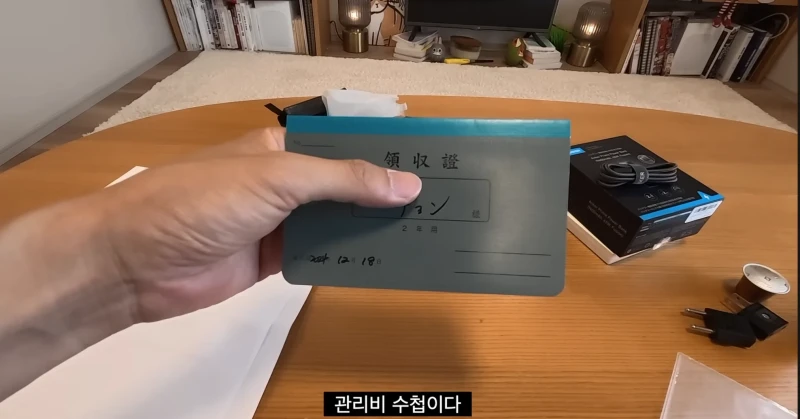 일본 아파트에서만 볼 수 있는 수첩-5