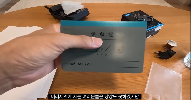 일본 아파트에서만 볼 수 있는 수첩-6