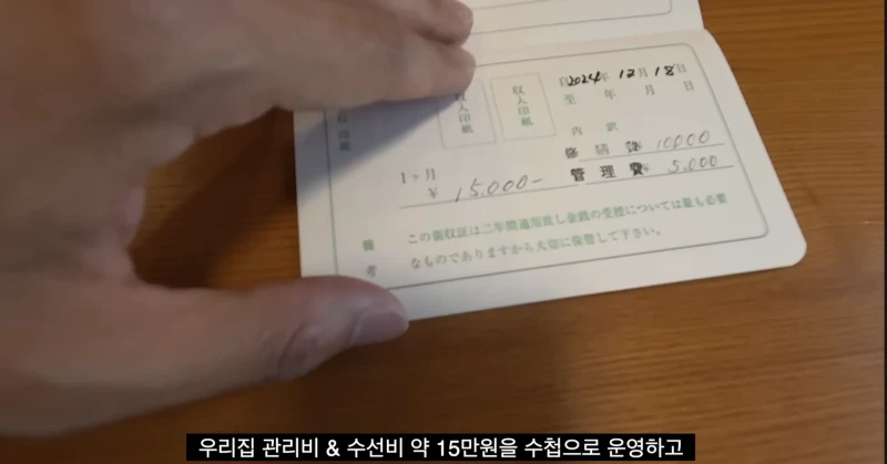 일본 아파트에서만 볼 수 있는 수첩-7