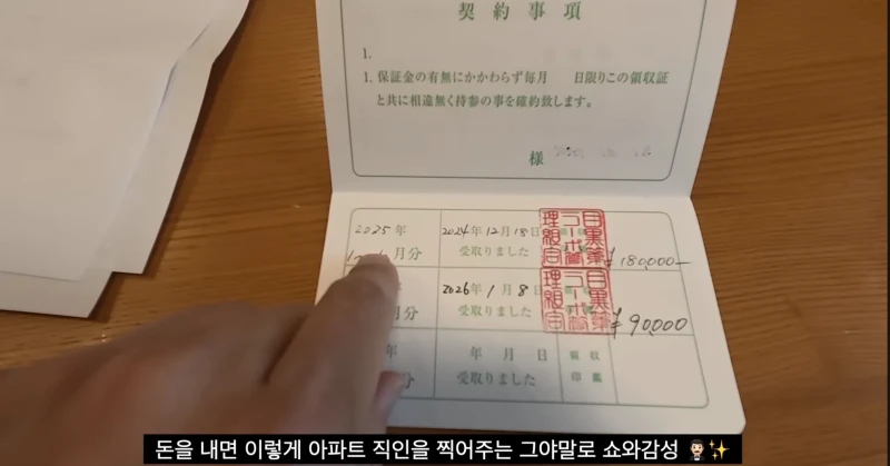 일본 아파트에서만 볼 수 있는 수첩-8