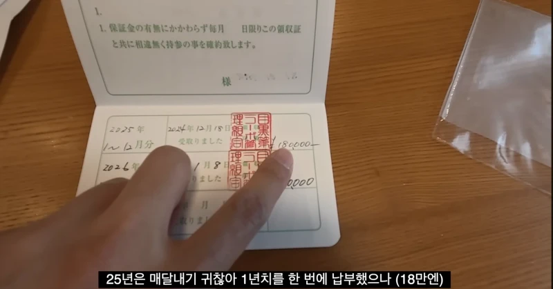 일본 아파트에서만 볼 수 있는 수첩-9