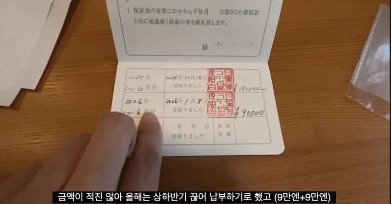 일본 아파트에서만 볼 수 있는 수첩-10