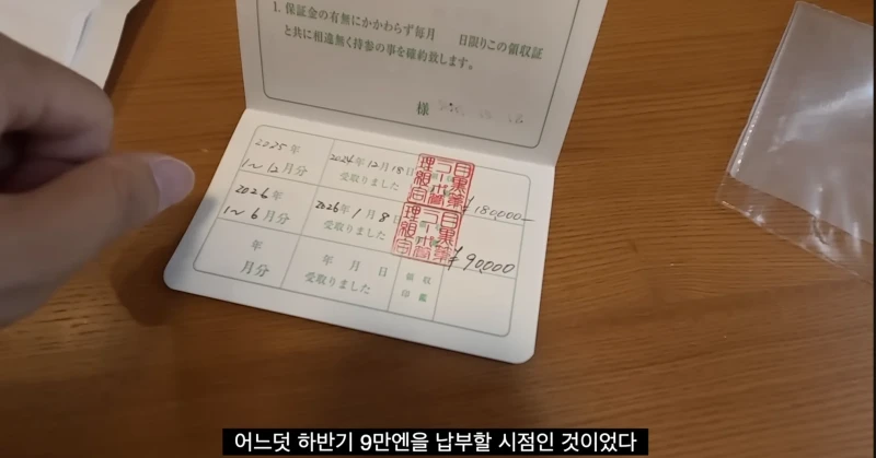일본 아파트에서만 볼 수 있는 수첩-11