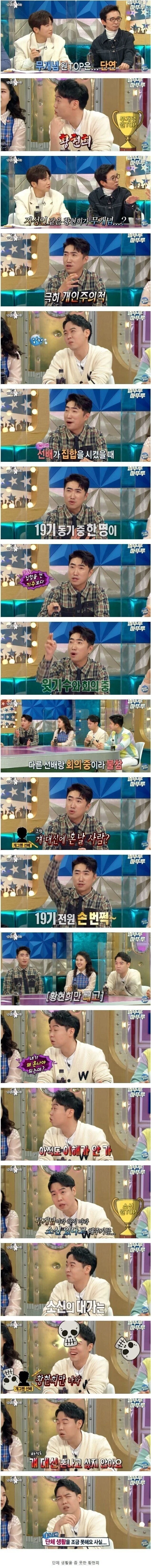 개그계에서 무개념으로 찍혔다는 개그맨