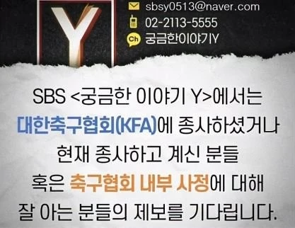 중계권 안 산 SBS 근황