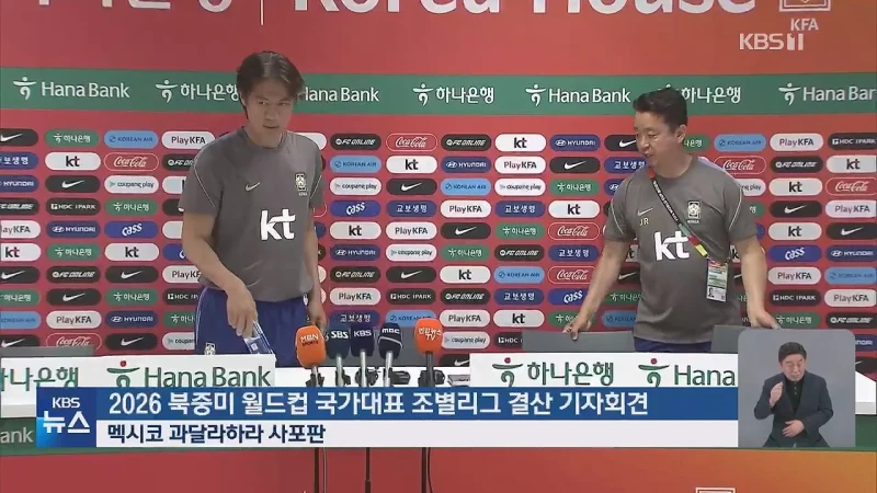 홍명보 감독 “솔직히 당황스러워..2014년 때보다는 훨씬 낫다”-2