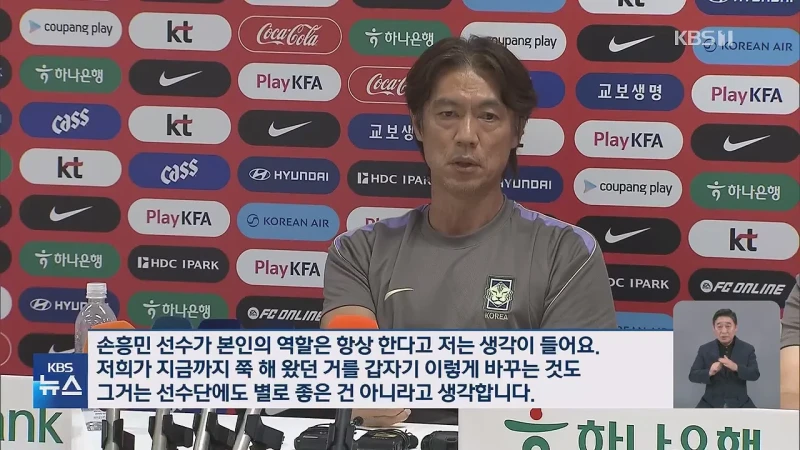 홍명보 감독 “솔직히 당황스러워..2014년 때보다는 훨씬 낫다”-4