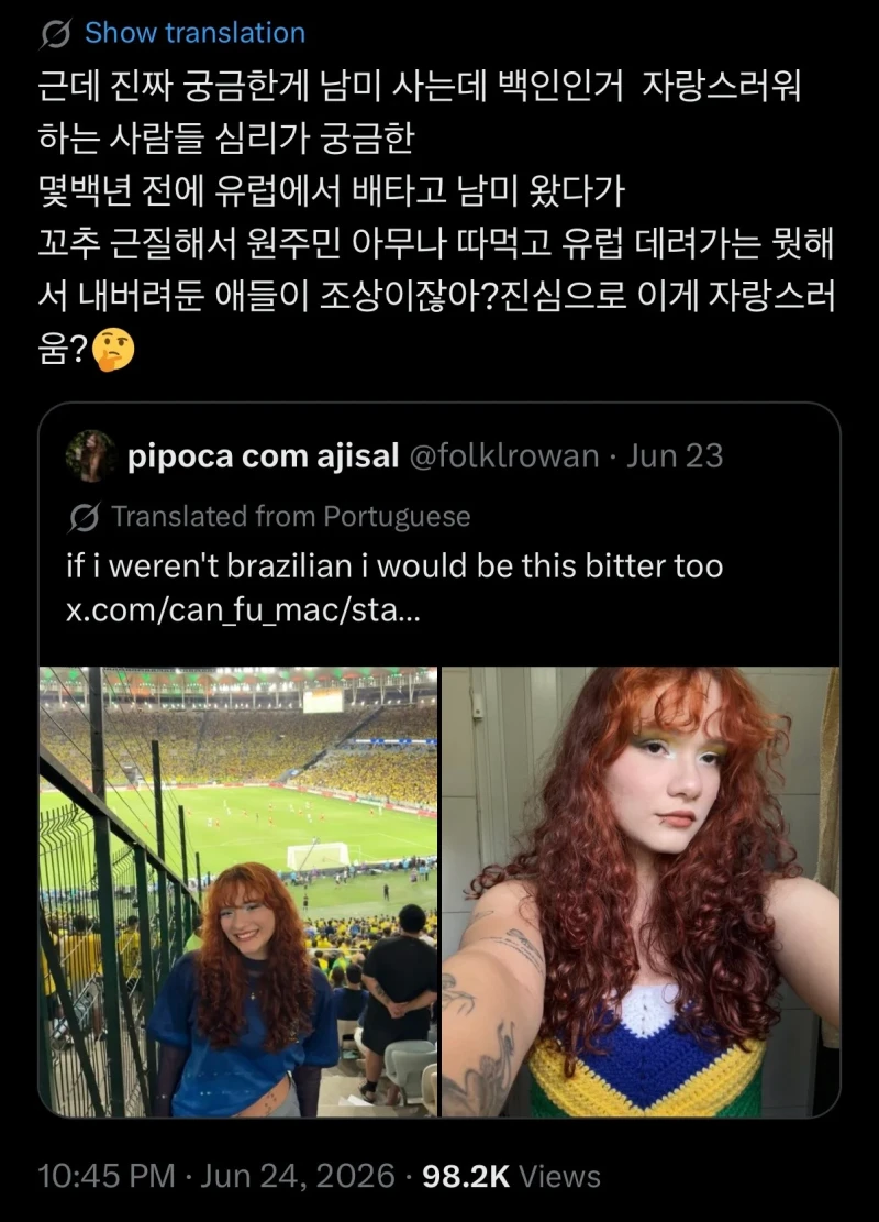 브라질인 까는 한국인에 경악하는 일본인들