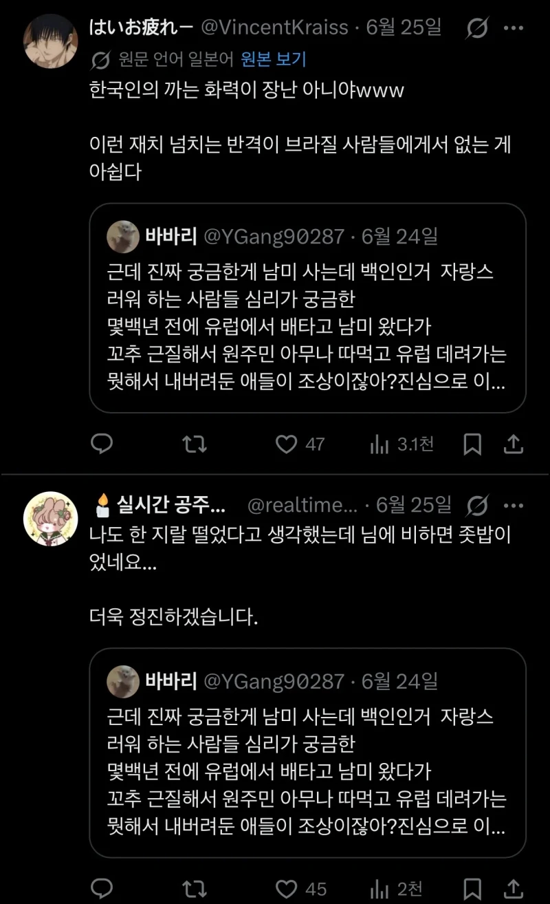 브라질인 까는 한국인에 경악하는 일본인들-2