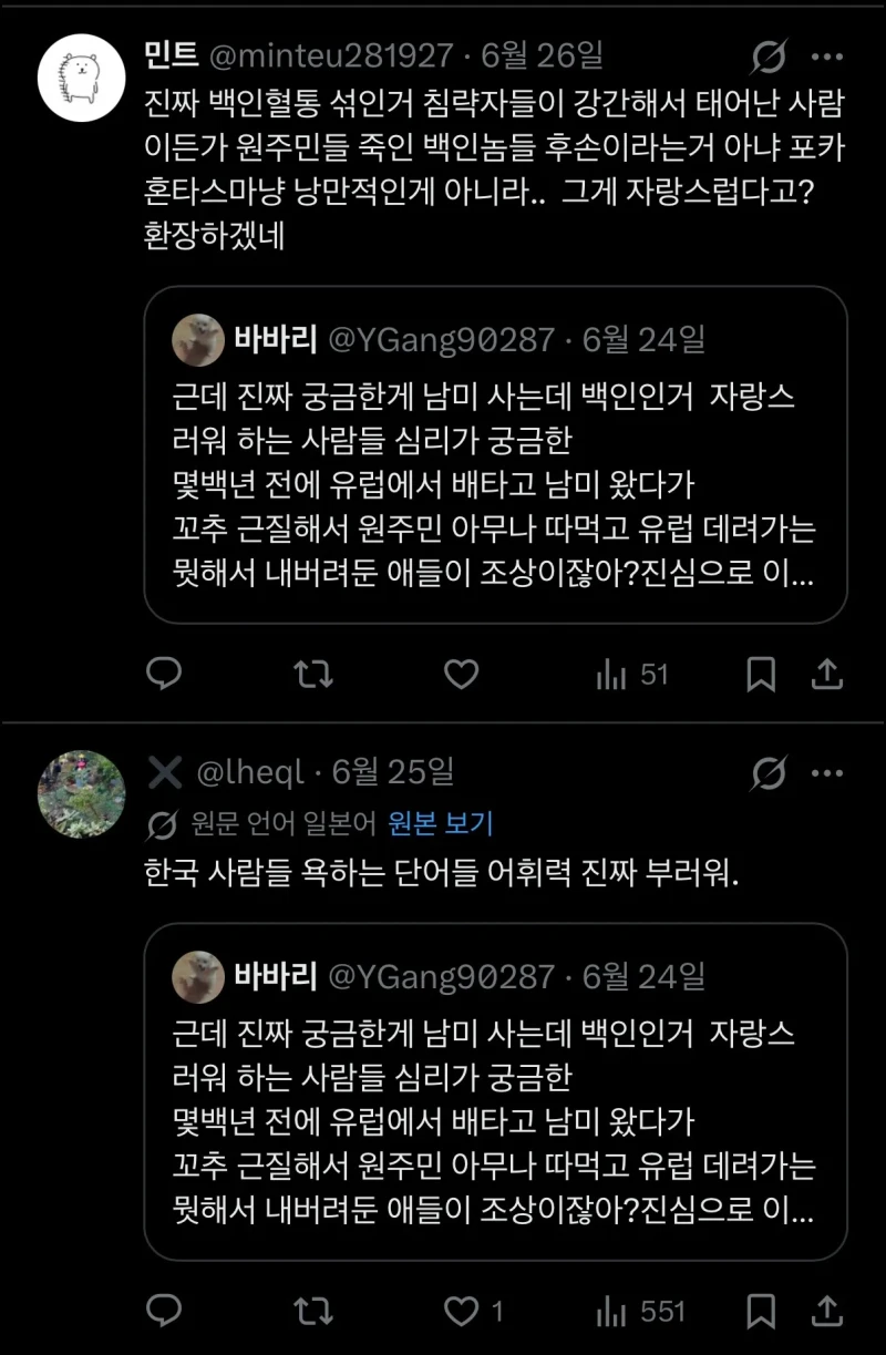 브라질인 까는 한국인에 경악하는 일본인들-4