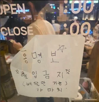 거제 야호 이후 한국에서 빠르게 유행중인 밈