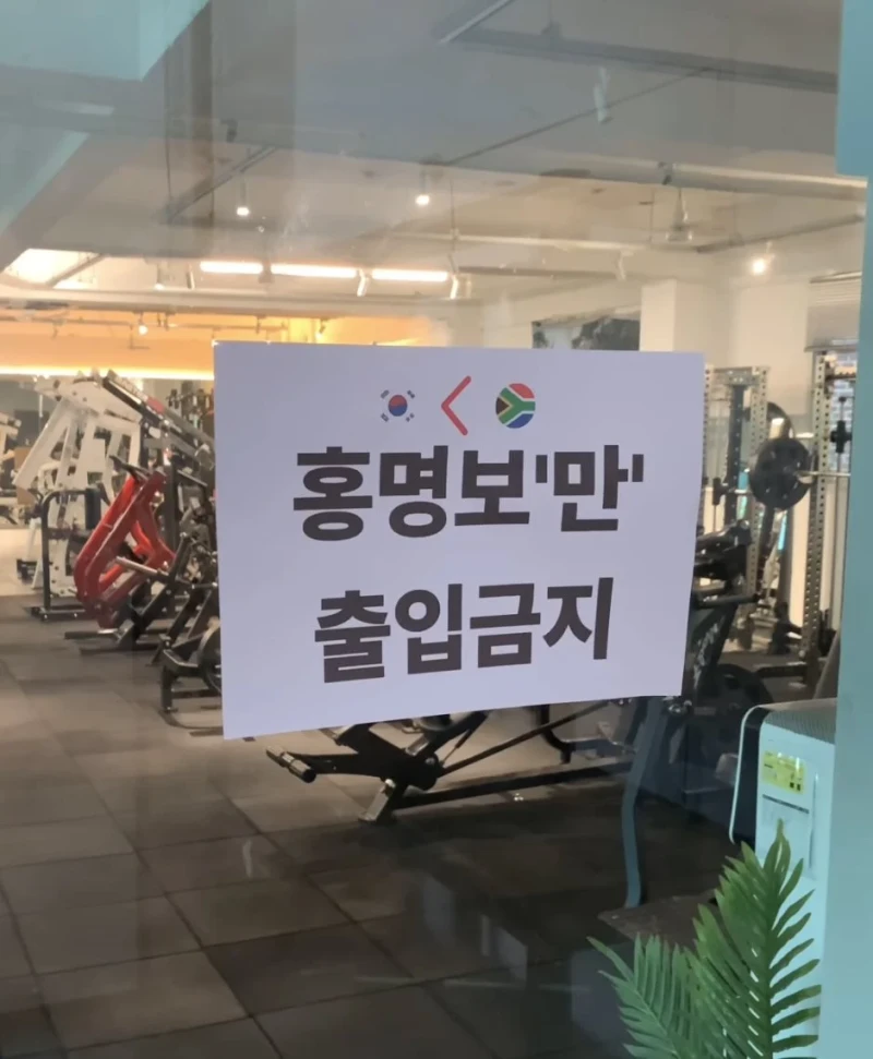 거제 야호 이후 한국에서 빠르게 유행중인 밈-3