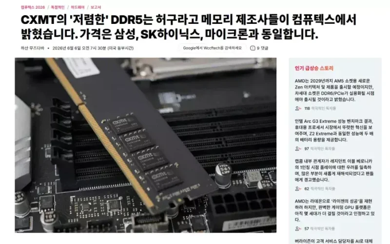 메모리값 비싸다고 중국산 쓰겠다던 애플 근황