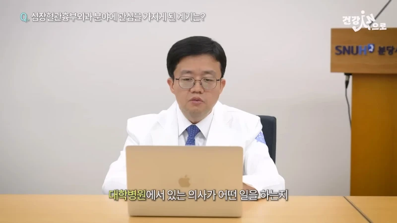 '아구통' 의사가 말하는 심장혈관흉부외과가 빡센 이유-7