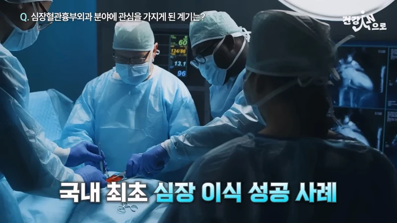 '아구통' 의사가 말하는 심장혈관흉부외과가 빡센 이유-11