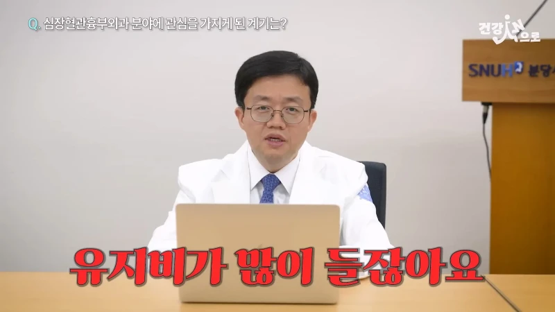 '아구통' 의사가 말하는 심장혈관흉부외과가 빡센 이유-18