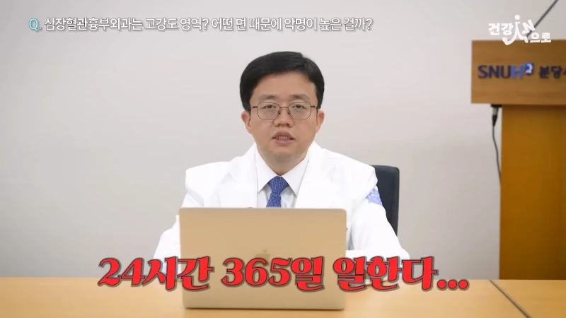 '아구통' 의사가 말하는 심장혈관흉부외과가 빡센 이유-24
