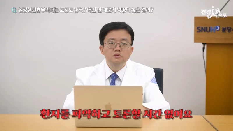 '아구통' 의사가 말하는 심장혈관흉부외과가 빡센 이유-26
