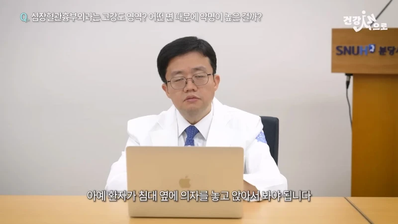 '아구통' 의사가 말하는 심장혈관흉부외과가 빡센 이유-28