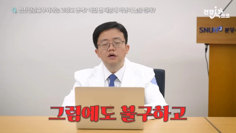 '아구통' 의사가 말하는 심장혈관흉부외과가 빡센 이유-33