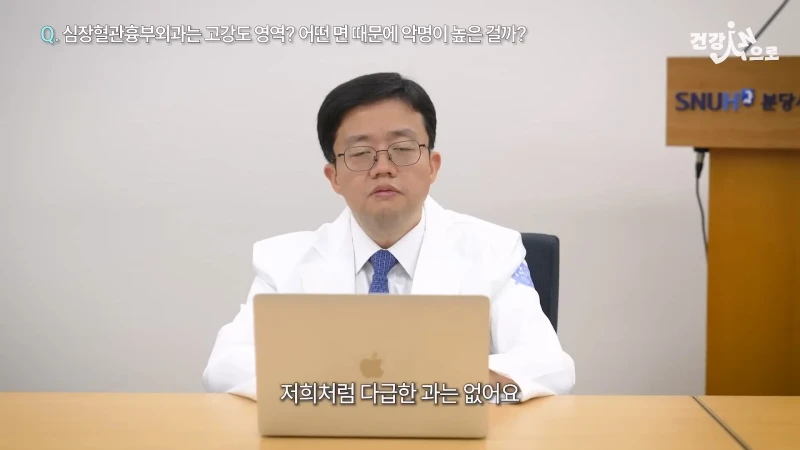 '아구통' 의사가 말하는 심장혈관흉부외과가 빡센 이유-34