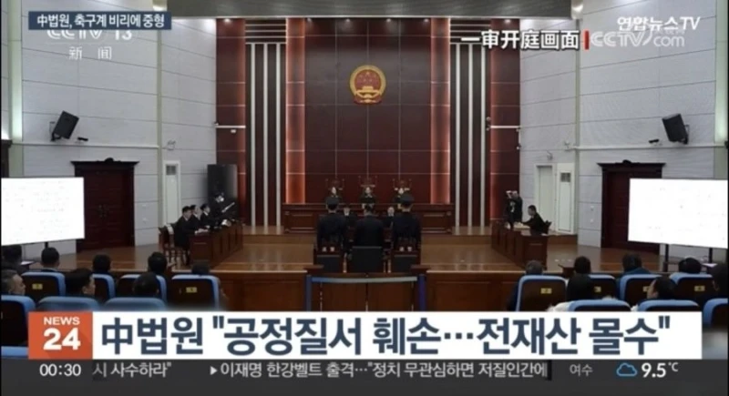 올림픽 본선 진출 실패한 중국 축구협회의 최후-2