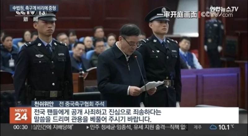 올림픽 본선 진출 실패한 중국 축구협회의 최후-3